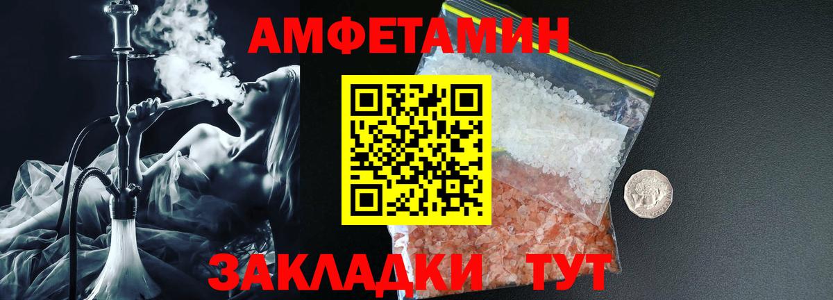 Amphetamine  Вход с VPN  АМФЕТАМИН  Трёхгорный  Amphetamine Premium 