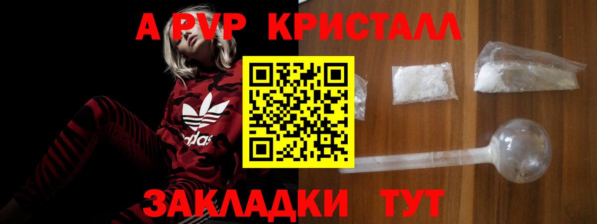 Альфа ПВП крисы CK  А ПВП кристаллы  Альфа ПВП VHQ  Трёхгорный  Вход с VPN 