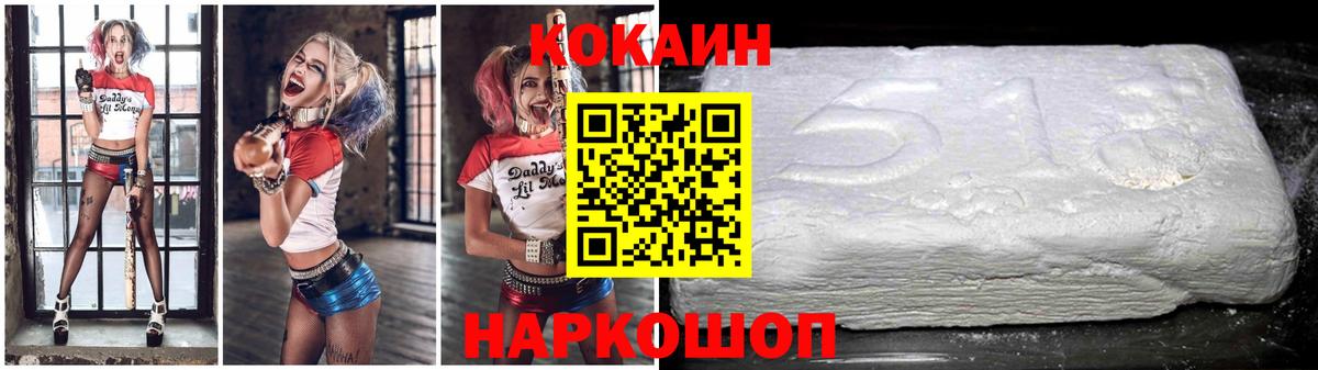 Кокаин Колумбийский Трёхгорный