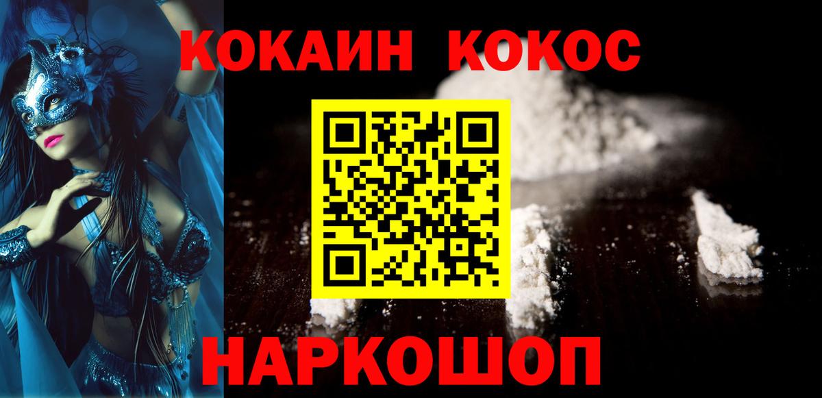 продажа наркотиков  Cocaine Перу  COCAIN Fish Scale  Вход с VPN  Трёхгорный 