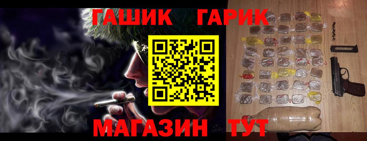 ГАШ ice o lator  Вход с VPN  ГАШ ice o lator  Трёхгорный 