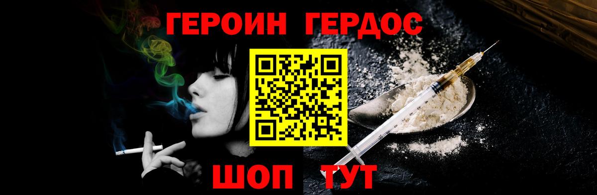 Героин  Вход с VPN  Трёхгорный  ГЕРОИН Афган 