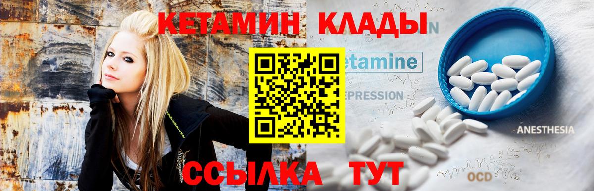 КЕТАМИН ketamine  Вход с VPN  Трёхгорный  Кетамин ketamine 