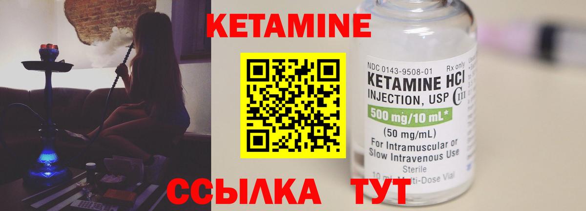 Кетамин ketamine Трёхгорный