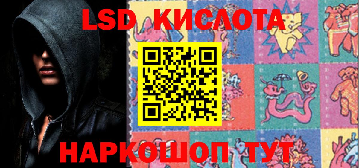 Лсд 25 экстази кислота  LSD-25 экстази ecstasy  Вход с VPN  Трёхгорный 