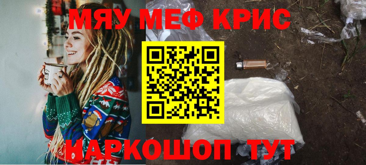 Трёхгорный  МЕФ  МЕФ mephedrone  Мефедрон  МЕФ 4 MMC  Вход с VPN 