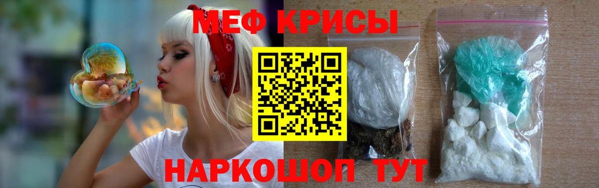 Меф кристаллы Трёхгорный