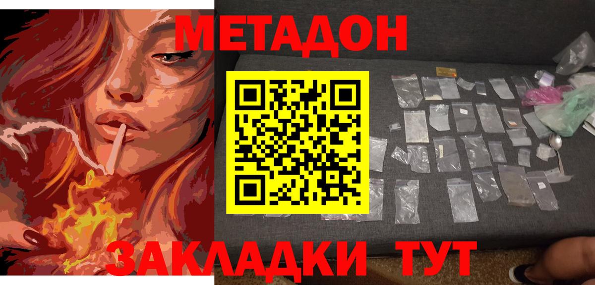 Трёхгорный  МЕТАДОН кристалл  мориарти формула  Вход с VPN  МЕТАДОН VHQ 