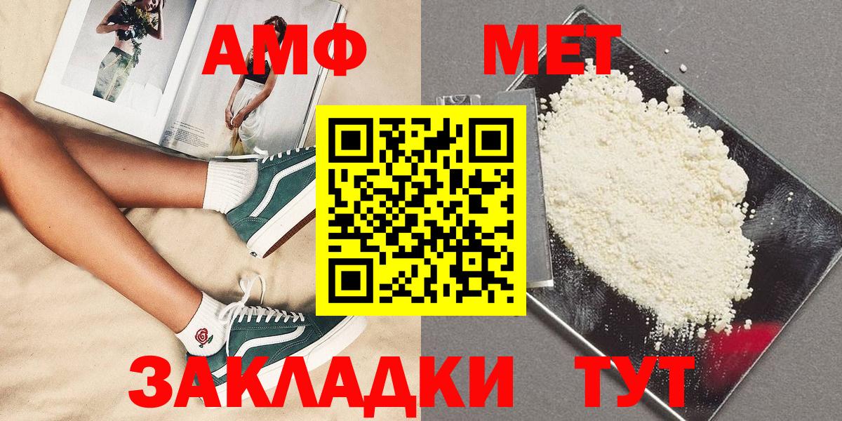 Трёхгорный  МЕТАМФЕТАМИН мет  Первитин  Вход с VPN 