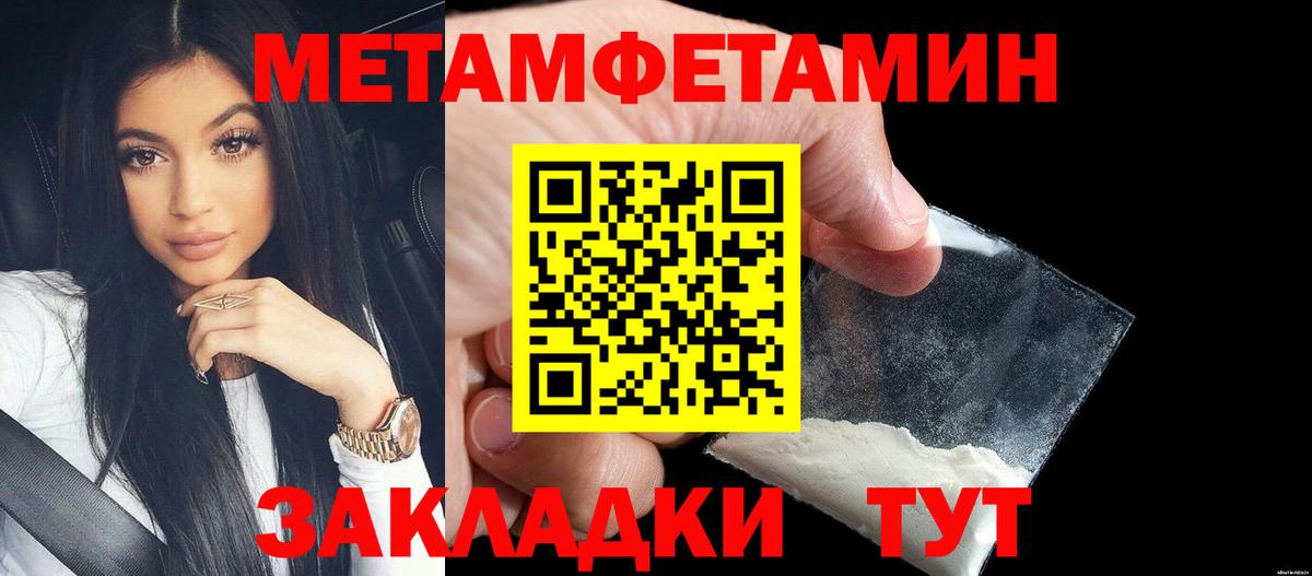 МЕТАМФЕТАМИН пудра Трёхгорный