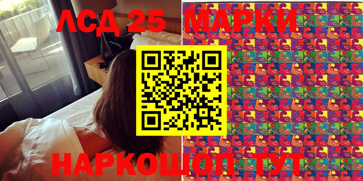 Наркотические марки 1,5мг Трёхгорный