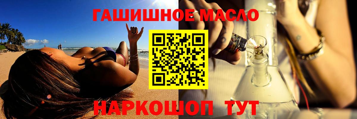 ТГК концентрат  Дистиллят ТГК Wax  Вход с VPN  Трёхгорный 